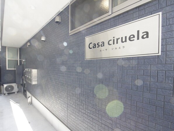 Casa ciruelaの物件外観写真